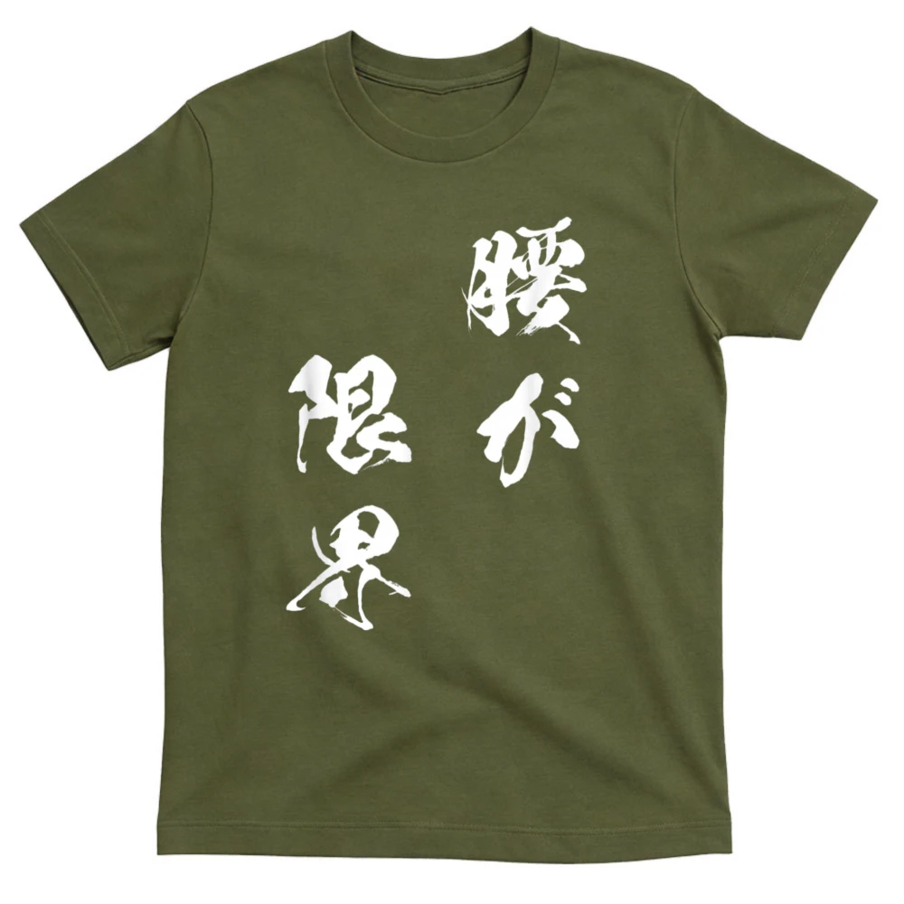 Japanese Lifestyle Goods - Kaos Lucu Waist Limit dengan Teks